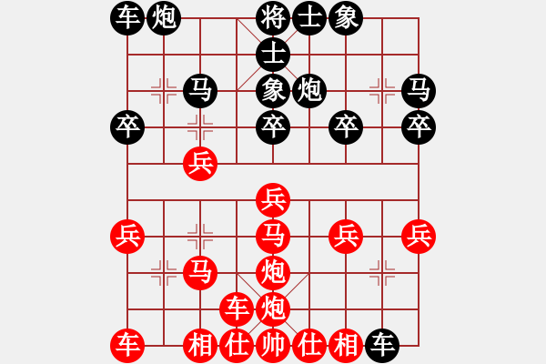 象棋棋譜圖片：和諧[紅] -VS- 醉棋渡河[黑] - 步數(shù)：21 