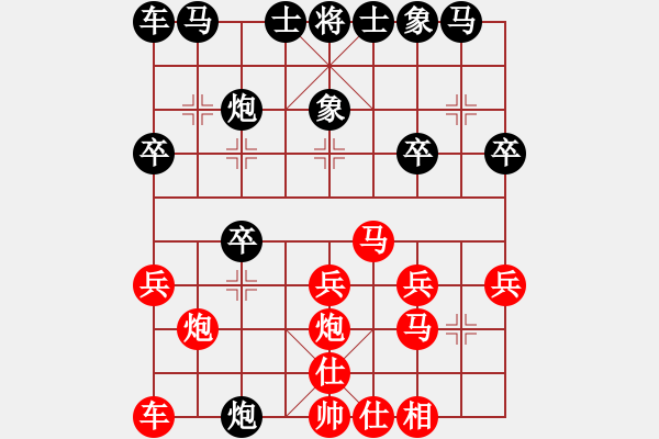 象棋棋譜圖片：qq評(píng)測(cè)對(duì)局20150226 1308 - 落燈花[1099136582]-單飛[28194671 - 步數(shù)：20 