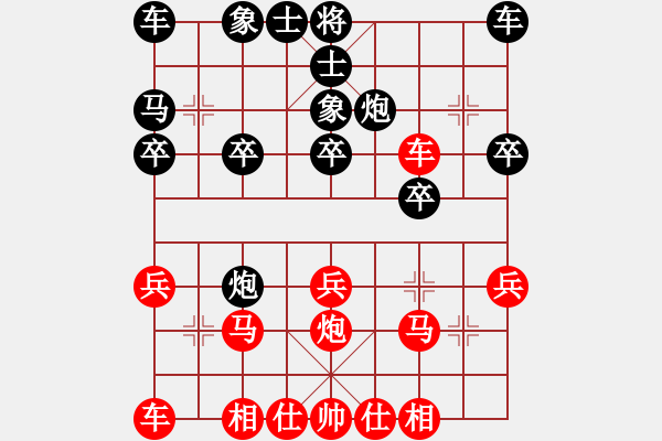 象棋棋譜圖片：郭富城(3段)-和-蝶蝶飛(4段) - 步數(shù)：20 