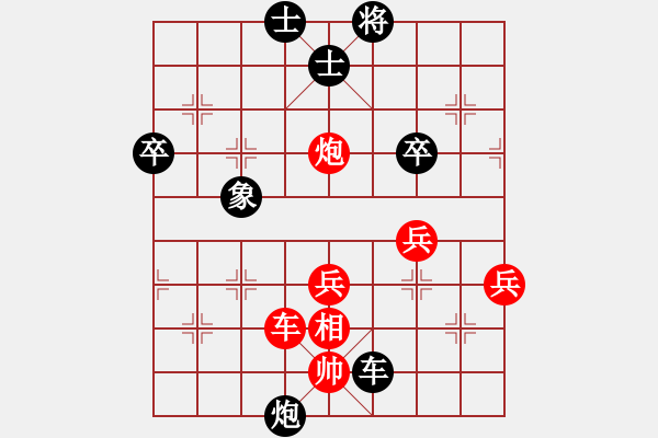 象棋棋譜圖片：何日君再來(5段)-負(fù)-風(fēng)清揚(yáng)大師(9段) - 步數(shù)：90 