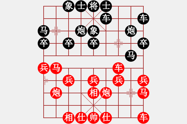 象棋棋谱图片：第四台第三轮唐孜先谷臣锦（和棋黑胜）.XQF - 步数：20 
