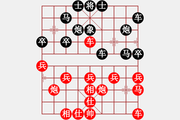 象棋棋谱图片：第四台第三轮唐孜先谷臣锦（和棋黑胜）.XQF - 步数：30 