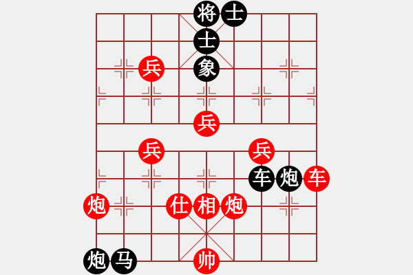 象棋棋谱图片：第四台第三轮唐孜先谷臣锦（和棋黑胜）.XQF - 步数：80 