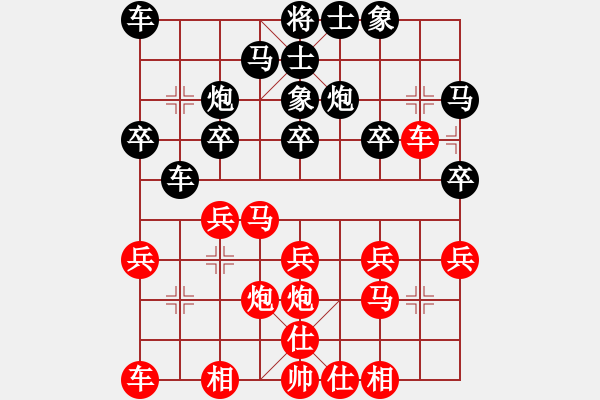 象棋棋譜圖片：梅花雨(至尊)-和-馬爾蒂尼(日帥) - 步數(shù)：20 