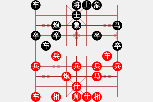 象棋棋譜圖片：梅花雨(至尊)-和-馬爾蒂尼(日帥) - 步數(shù)：30 