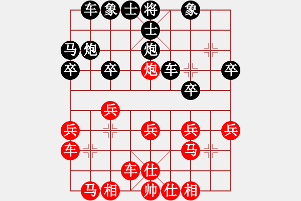 象棋棋譜圖片：呼風(fēng)喚雨(7星)-負(fù)-前世棋緣(7星) - 步數(shù)：20 