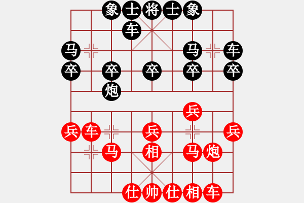 象棋棋譜圖片：[天]醉棋兒[紅] -VS- [天]寒々風(fēng)[黑] - 步數(shù)：20 