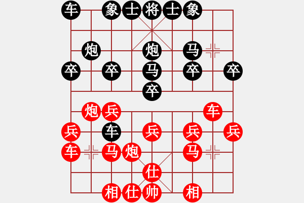 象棋棋譜圖片：先對(duì)得重輸 - 步數(shù)：20 