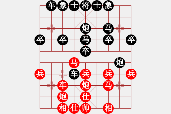 象棋棋譜圖片：先對(duì)得重輸 - 步數(shù)：30 