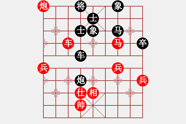 象棋棋譜圖片：smlzh(6段)-和-紅九軍快槍(5段) - 步數(shù)：90 