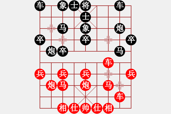 象棋棋譜圖片：橫才俊儒[292832991] -VS- 春天[2984318455] - 步數(shù)：20 