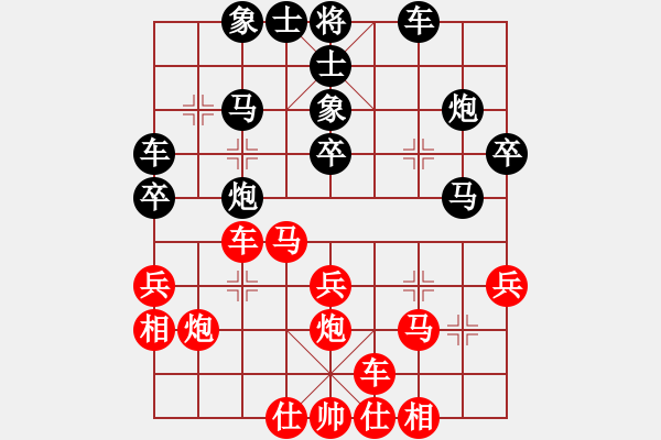 象棋棋譜圖片：橫才俊儒[292832991] -VS- 春天[2984318455] - 步數(shù)：30 