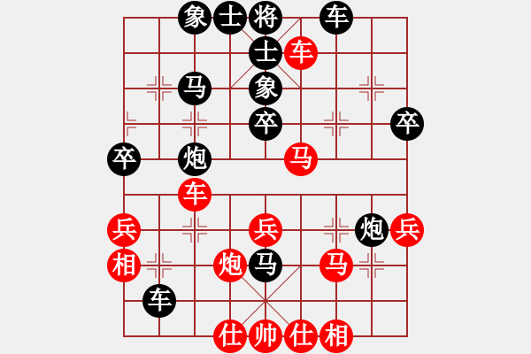 象棋棋譜圖片：橫才俊儒[292832991] -VS- 春天[2984318455] - 步數(shù)：40 