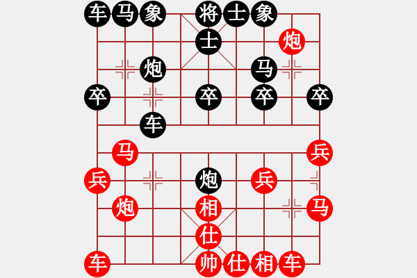 象棋棋譜圖片：小霸王[934097627] -VS- 君子劍[2356803169] - 步數(shù)：20 