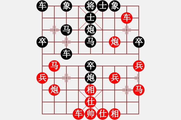 象棋棋譜圖片：小霸王[934097627] -VS- 君子劍[2356803169] - 步數(shù)：30 