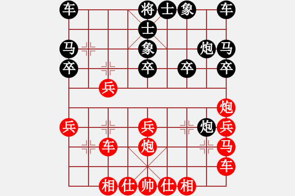 象棋棋譜圖片：天龍之段譽(yù)(無極)-勝-活捉小舒蘭(風(fēng)魔) - 步數(shù)：20 