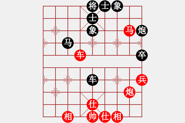 象棋棋譜圖片：天龍之段譽(yù)(無極)-勝-活捉小舒蘭(風(fēng)魔) - 步數(shù)：70 