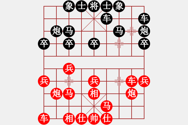 象棋棋譜圖片：長沙滿哥(北斗)-勝-北流尖刀(無極) - 步數(shù)：20 