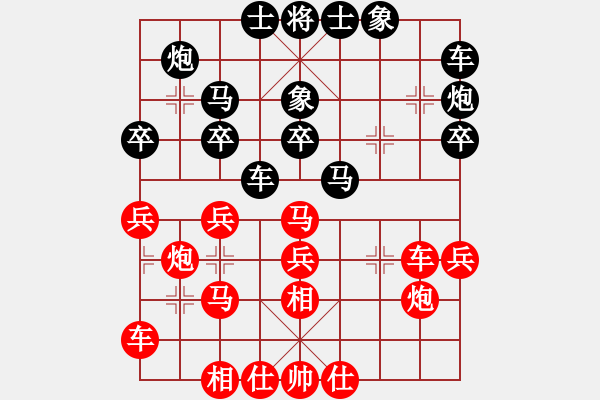 象棋棋譜圖片：長沙滿哥(北斗)-勝-北流尖刀(無極) - 步數(shù)：30 