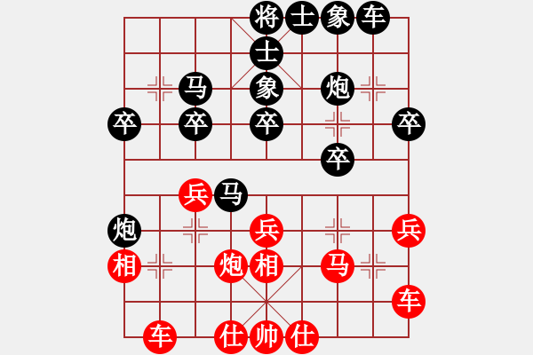 象棋棋譜圖片：雅趣居士(日帥)-負-陶都棋士(9段) - 步數(shù)：30 