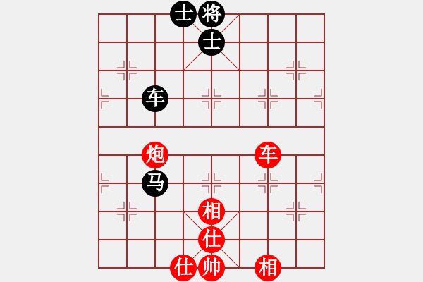 象棋棋譜圖片：陳青婷 先勝 劉歡 - 步數：130 