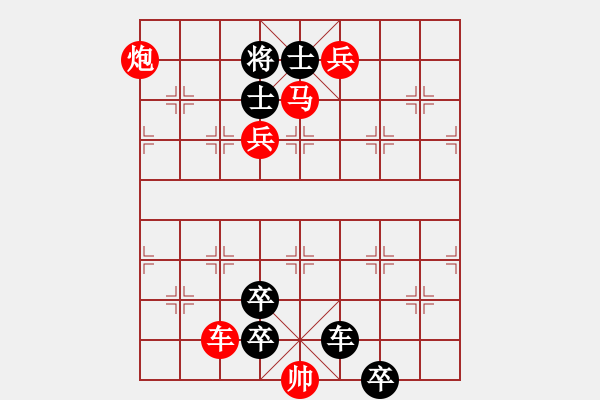 象棋棋谱图片：040 火牛破垒 红胜 - 步数：0 