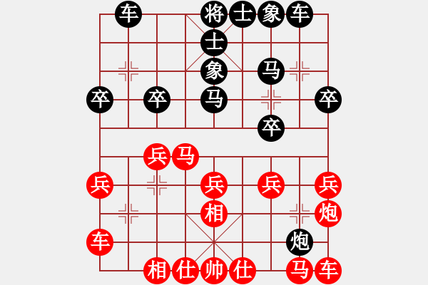 象棋棋譜圖片：順手炮的反擊 - 步數(shù)：20 