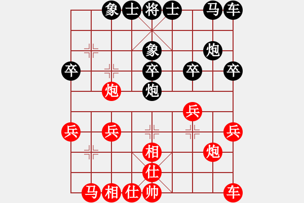 象棋棋譜圖片：神仙魚(6段)-勝-大家風度(2段) - 步數(shù)：20 