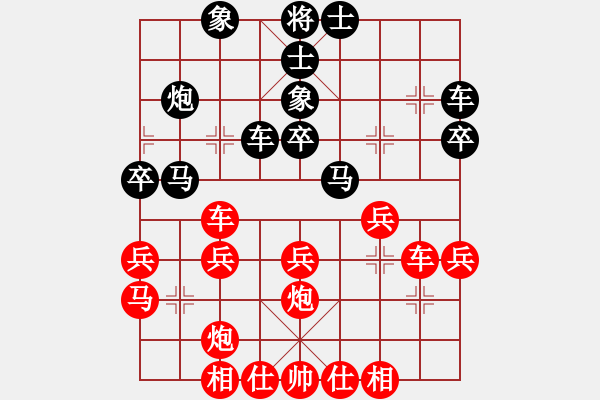 象棋棋譜圖片：小馬哥的哥(1段)-勝-漢界張良(1段) - 步數(shù)：30 