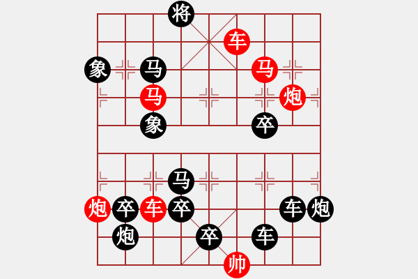 象棋棋譜圖片：【中國象棋排局欣賞】此恨不關(guān)風(fēng)與月 - 步數(shù)：20 