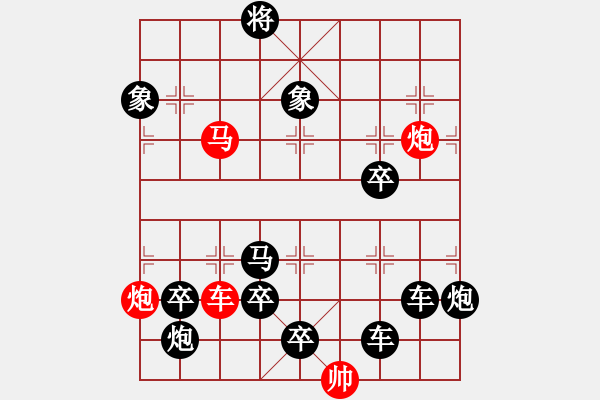 象棋棋譜圖片：【中國象棋排局欣賞】此恨不關(guān)風(fēng)與月 - 步數(shù)：30 