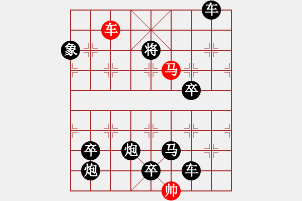 象棋棋譜圖片：【中國象棋排局欣賞】此恨不關(guān)風(fēng)與月 - 步數(shù)：50 