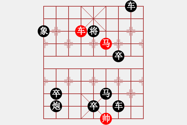 象棋棋譜圖片：【中國象棋排局欣賞】此恨不關(guān)風(fēng)與月 - 步數(shù)：53 