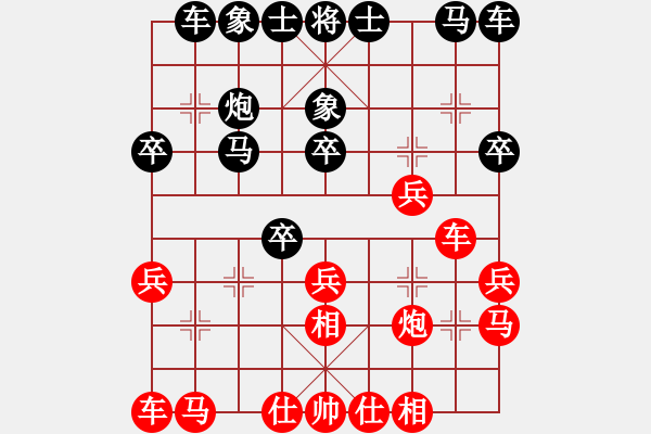 象棋棋譜圖片：精靈哥哥(9段)-和-棋深似海(8段) - 步數(shù)：20 