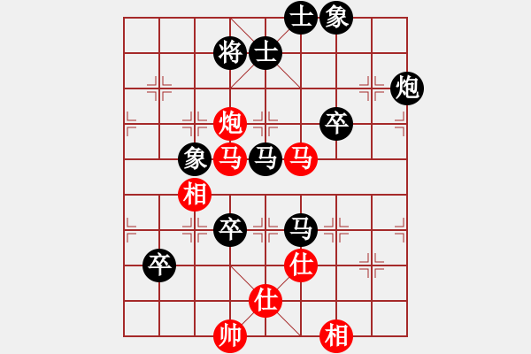 象棋棋譜圖片：斬將＊03 負(fù) 閑弈王國＊比賽03 - 步數(shù)：140 