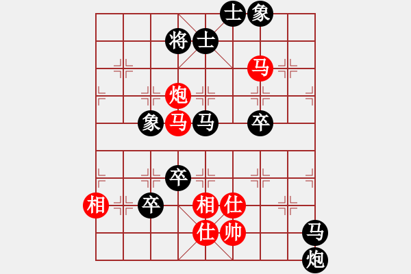 象棋棋譜圖片：斬將＊03 負(fù) 閑弈王國＊比賽03 - 步數(shù)：160 