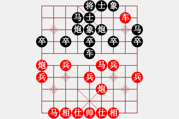 象棋棋譜圖片：斬將＊03 負(fù) 閑弈王國＊比賽03 - 步數(shù)：30 