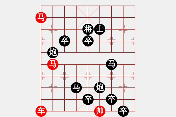 象棋棋譜圖片：《雅韻齋》淵深海濶 34【 三陽開泰 】 秦 臻 擬局 - 步數(shù)：0 