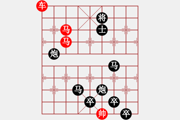 象棋棋譜圖片：《雅韻齋》淵深海濶 34【 三陽開泰 】 秦 臻 擬局 - 步數(shù)：20 