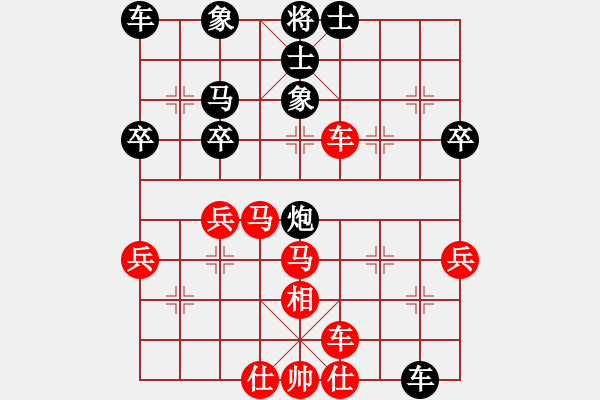 象棋棋譜圖片：情從此逝(北斗)-和-仗劍行四方(電神) - 步數(shù)：40 