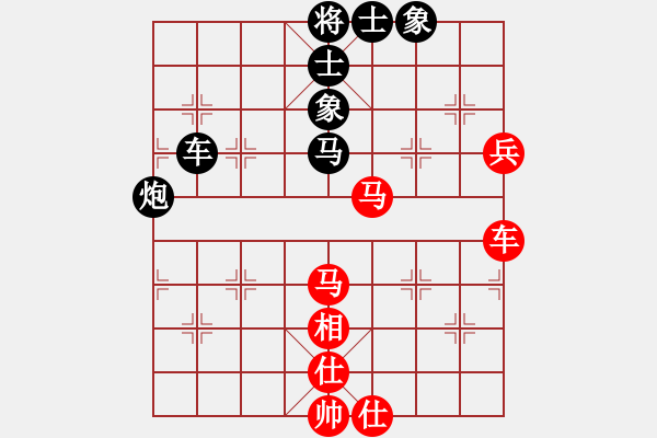 象棋棋譜圖片：情從此逝(北斗)-和-仗劍行四方(電神) - 步數(shù)：90 