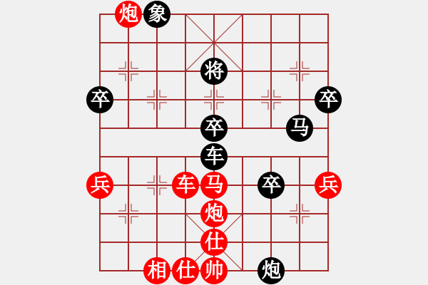 象棋棋譜圖片：蔡鵬先勝蔡威 - 步數(shù)：69 