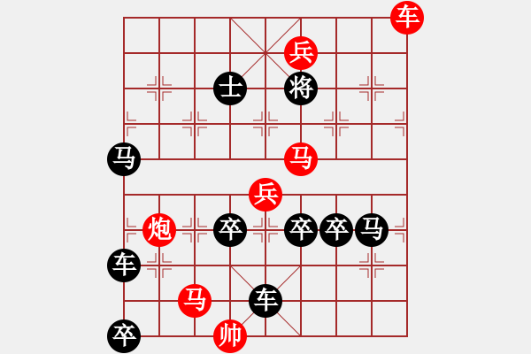 象棋棋譜圖片：孟良訓(xùn)馬（范大立擬著）朱鶴洲校本古局由盧幼平提供 - 步數(shù)：10 