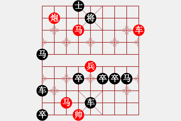 象棋棋譜圖片：孟良訓(xùn)馬（范大立擬著）朱鶴洲校本古局由盧幼平提供 - 步數(shù)：30 