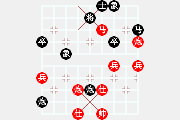 象棋棋譜圖片：冰川（業(yè)8-1）先勝清仁福壽（業(yè)5-3）201905172137.pgn - 步數(shù)：70 