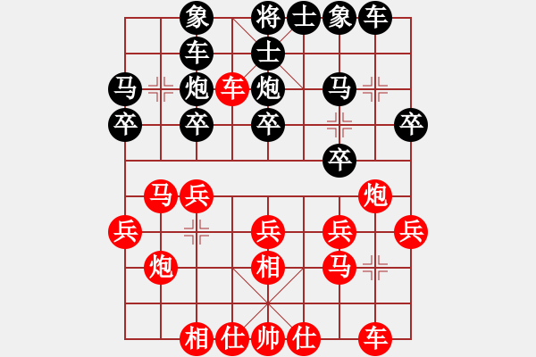 象棋棋譜圖片：A28 飛相轉(zhuǎn)屏風(fēng)馬對左中炮。?；ㄅ诙?- 步數(shù)：20 