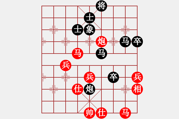 象棋棋譜圖片：飛天盾地(人王)-和-我是誰的拳(月將) - 步數(shù)：80 