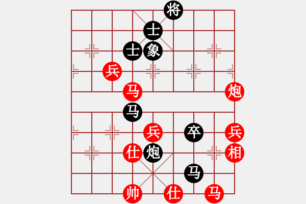 象棋棋譜圖片：飛天盾地(人王)-和-我是誰的拳(月將) - 步數(shù)：90 