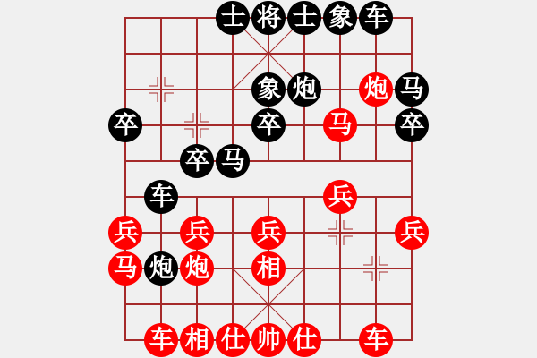 象棋棋譜圖片：阿德樹六(5段)-和-太揚州會館(人王) - 步數(shù)：20 