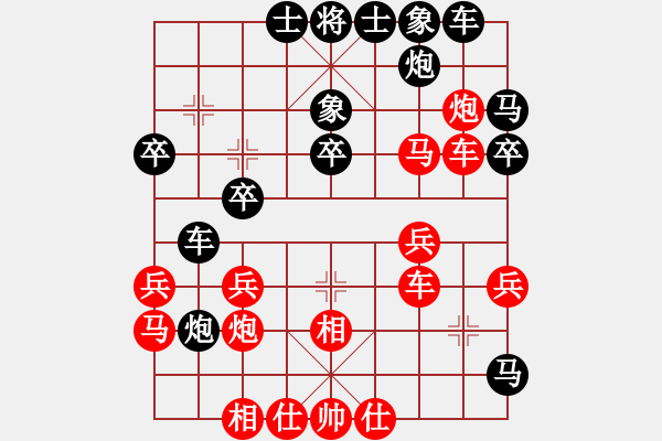 象棋棋譜圖片：阿德樹六(5段)-和-太揚州會館(人王) - 步數(shù)：30 